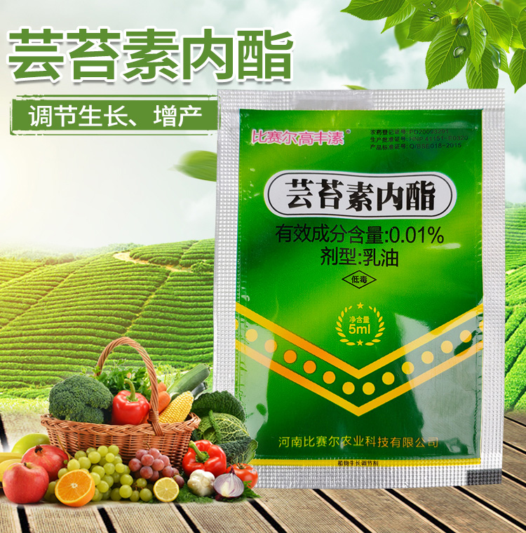 001芸苔素内脂植物生长调节剂进口内酯保花保果高效叶面肥100ml