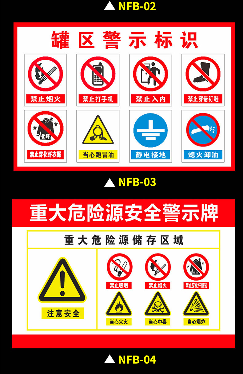 防爆区域安全警示牌防酸碱区域安全警示牌罐区警示安全标识牌重大危险