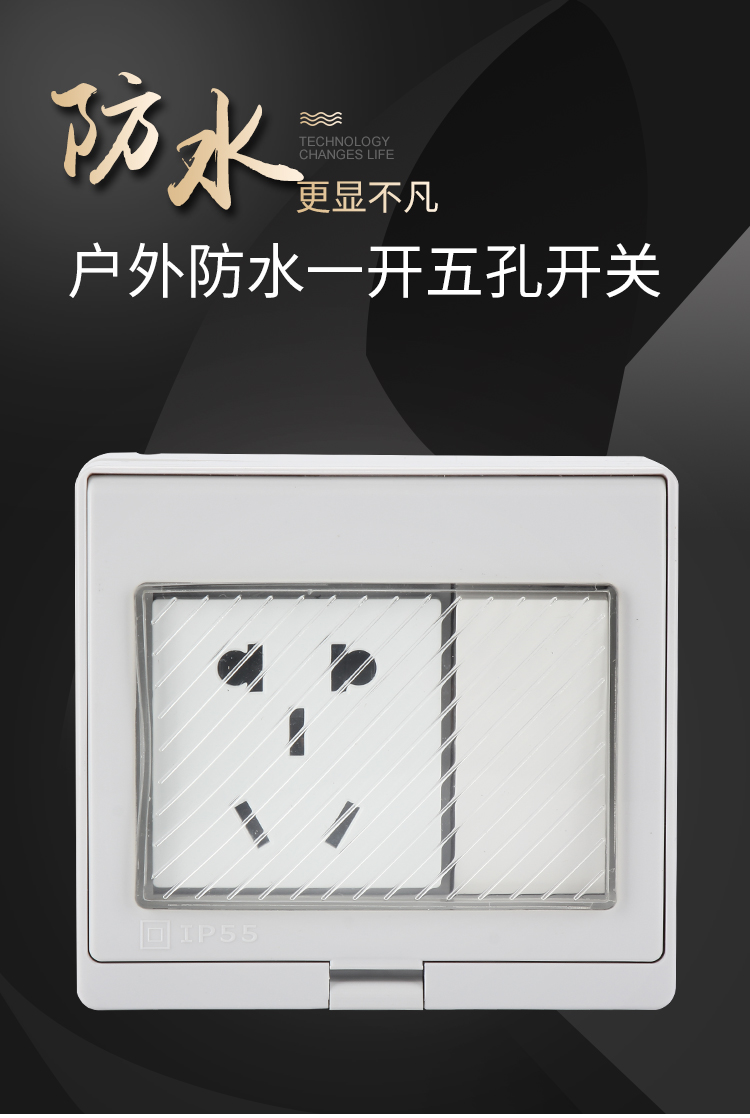 浦尔佳puekaip55防水插座开关明装花园工地浴室防雨双开五孔