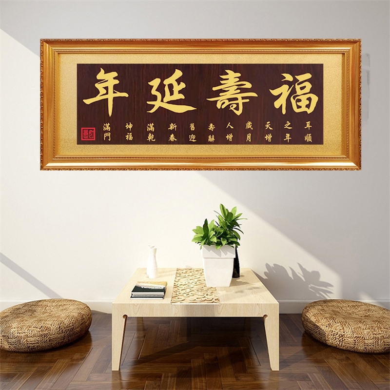 扁木匾雕刻实木室雅兰香客厅大寿贺礼品牌匾高档金色寿比南山16070cm