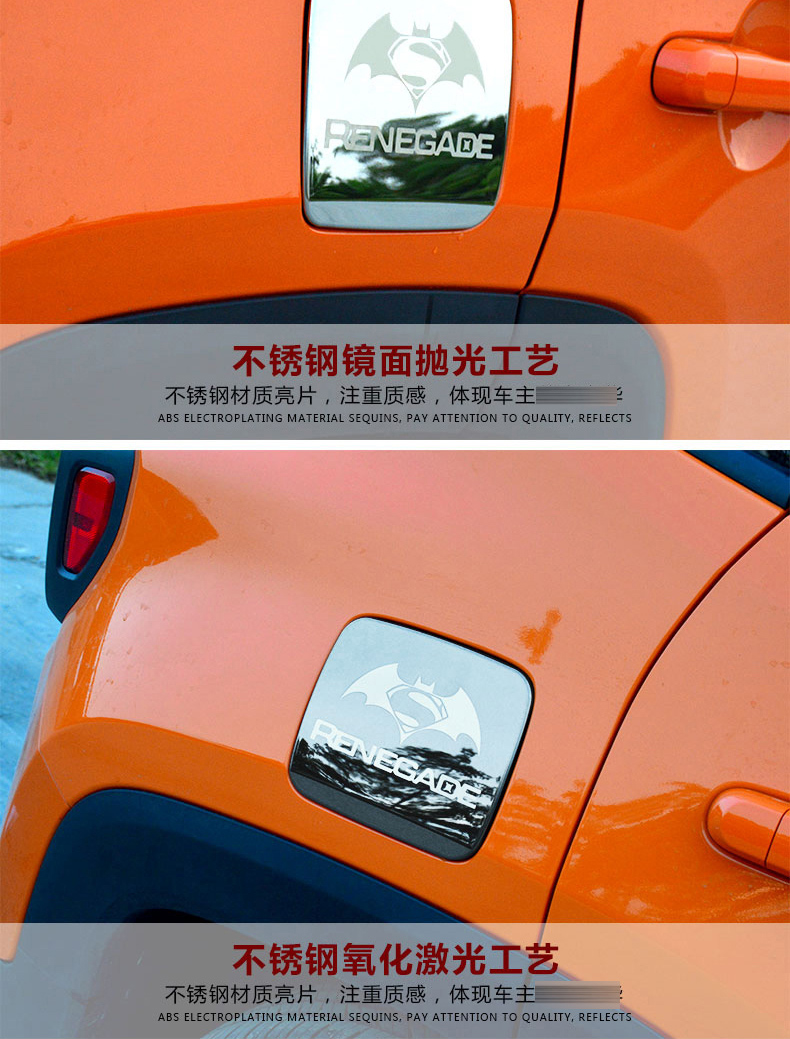 华饰jeep自由侠油箱盖 自由侠油箱保护盖装饰贴片 自由侠改装 jeep