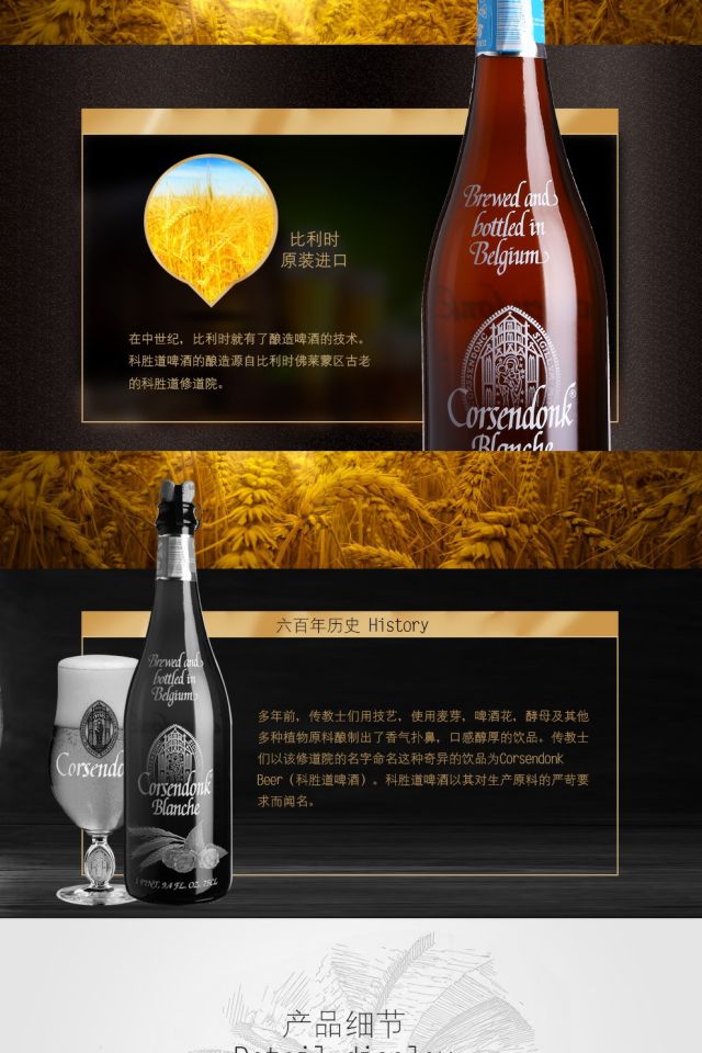 科胜道(corsendonk) 比利时原装进口啤酒 修道院 精酿啤酒 白啤酒