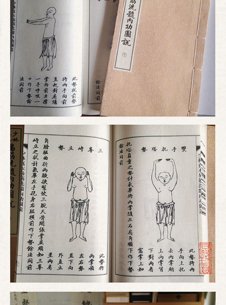 少林真本易筋洗髓内功图说宣纸线装1函3册图解易筋经洗髓经少