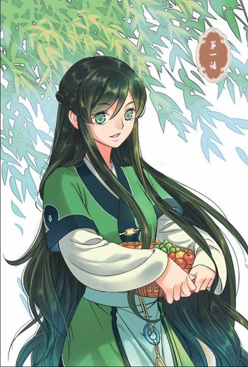 限量精装典藏版《浮生物语 漫画版1册》 裟椤双树 著