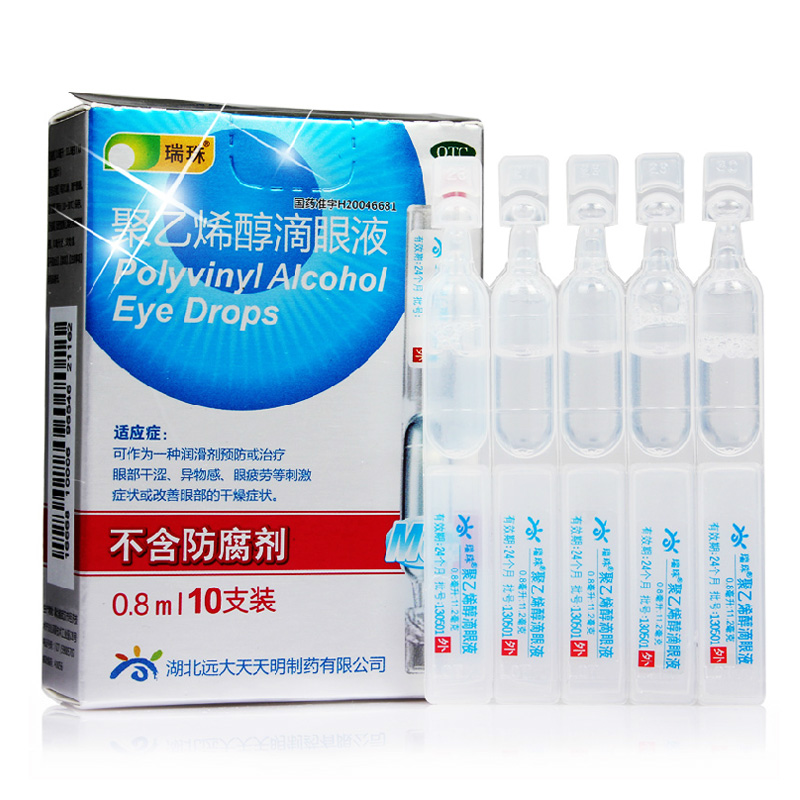 瑞珠聚乙烯醇滴眼液6盒10支