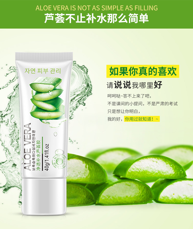 韩婵芦荟胶男女净透补水酷爽保湿润肤补水控油滋润护肤品_ 3折现价16