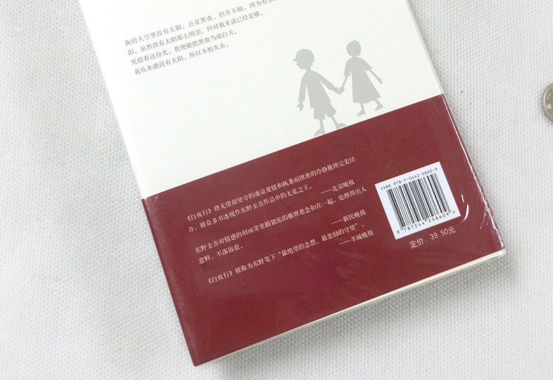 吾 精品集合集全四册 悬疑推理小说 》【摘要 书评 试读】- 京东图书