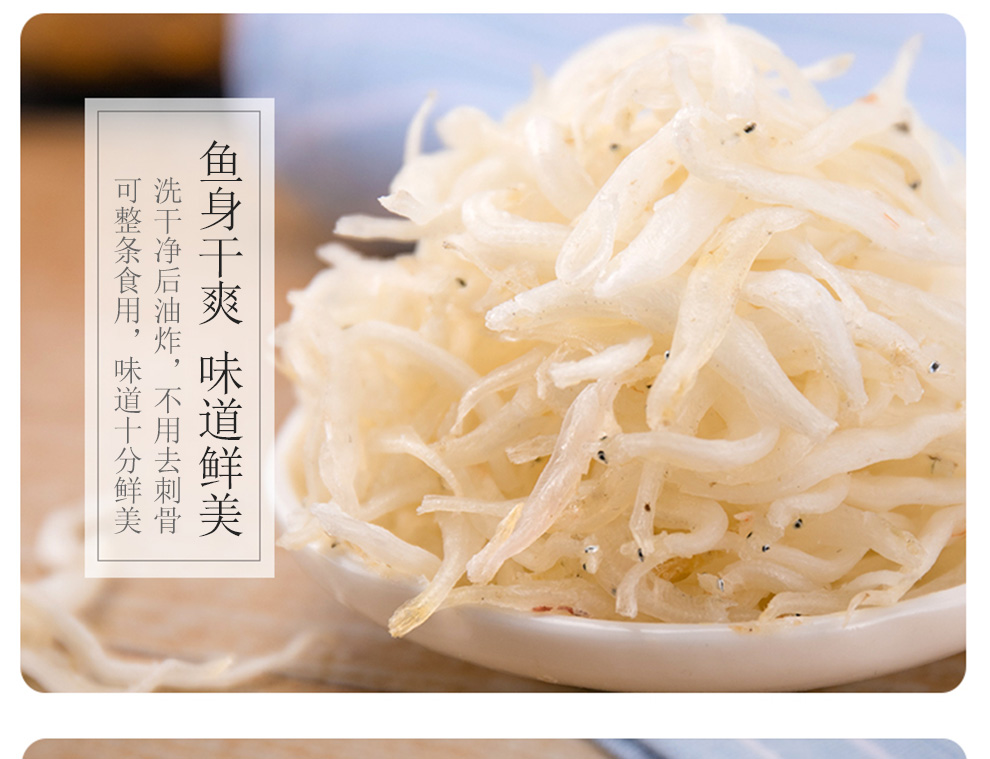 安徽五河特产沱湖银鱼干 银鱼60g 袋装 海鲜水产t 沱湖银鱼60g/袋
