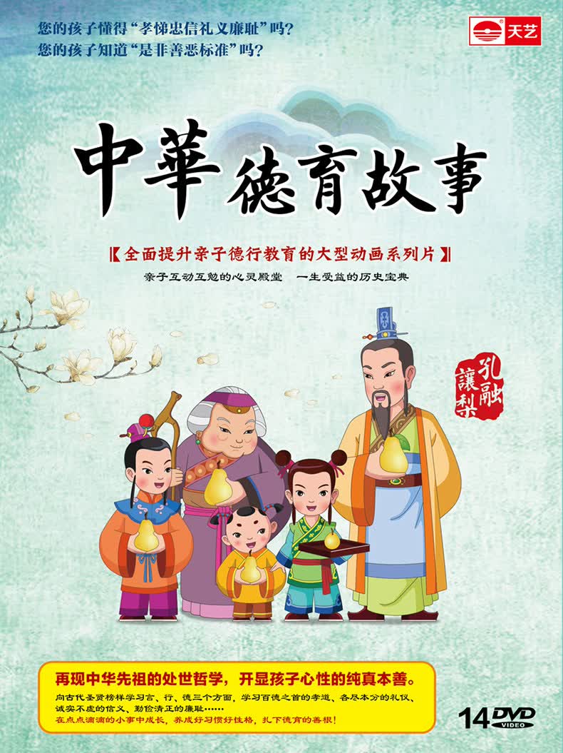 向古代圣贤榜样学习言,行,德三个方面,学习百德之首的孝道,各尽本分
