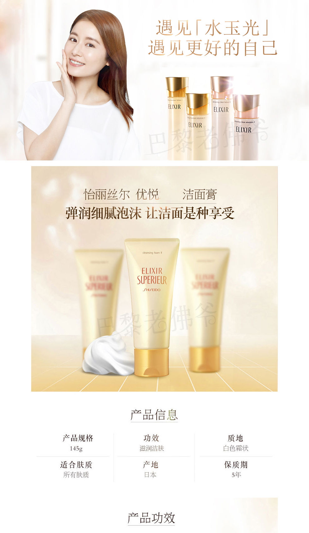 日本资生堂elixir怡丽丝尔优悦活颜女士护肤套装/化妆品套装 6件套