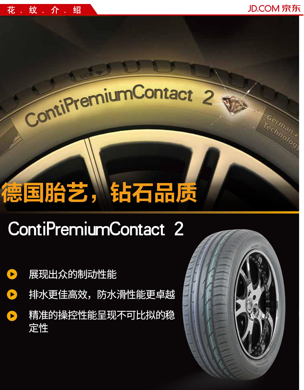 马牌轮胎cpc2 225/55r17 97y防爆胎宝马525x1适配