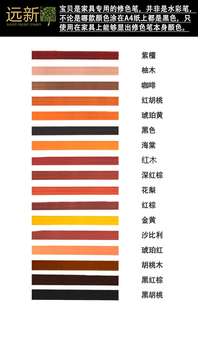 梦奇 家具修补漆补漆笔修补膏油漆家具漆美缝剂修补液(黑色)