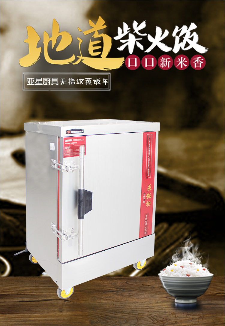 商用蒸饭柜蒸饭车酒店厨房蒸饭机器电蒸饭机蒸柜大型全自动8盘