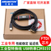 Aimoxun USB to 232 serial cable USB-RS232 conversion cable CS1W-CIF31 USB-CIF31 male 9-pin British FTDI chip gold-plated version