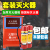 Maiduoduo fire extinguisher 4kg dry powder shopping mall warehouse school hotel rental 4kg portable 2 suit box 2kg 3kg 5kg fire equipment box truck 4kg single hanging (single hanger)