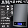 DIHENG high-precision waterproof scale kitchen electronic scale household small baking scale food scale milk tea shop special scale rechargeable version 5kg/1g + measuring cup + tray + weight