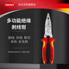 KNIPEX imported multifunctional 5-in-1 insulated wire stripper 1000v insulated electrician pliers wire cutter needle nose pliers K.13 76 200 ME