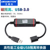 High-speed USB 3.0 isolation converter Adum3160 isolation chip short circuit protection anti-surge USB2.0 isolator mini version supports 150
