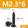 Langsmin black 304 cross countersunk head self-tapping screws stainless steel black zinc plated screws M1.7M2M2.6M3M4M5M6 M2.3*6 (100 pieces)