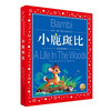 Bambi, painted children's phonetic version, a classic series shared by children around the world, genuine 7-10-year-old world famous books, story pinyin readings, elementary school students' first, second, third, fourth, fifth and sixth grade fairy tale extracurricular reading books (China Environmental Labeling Products, Green Printing)