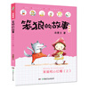 The second volume of The Story of Stupid Wolf (a phonetic version set with 6 volumes in total, including Stupid Wolf’s pets, etc.) is produced by Tang Sulan Studio (6-8 years old) extracurricular book, winter vacation, Christmas and New Year’s Day, New Year’s goods, extracurricular reading