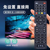 Zhibang is suitable for universal China Mobile, Unicom and Telecom Huawei IPTV ZTE Fenghuo Hisense Changhong Magic Box Radio and Television Cable Digital Set-top Box Remote Control Board Universal Suitable for network TV set-top box remote control universal China Mobile Unicom Telecom Huawei