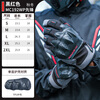 SCOYCO motorcycle riding gloves, autumn and winter waterproof, warm and anti-fall touch screen riding gloves for men and women motorcycle racing riders