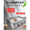 Gas griddle commercial electric teppanyaki squid fried rice burgers teppanyaki cold noodles hand cake machine stall 1.2m gas with flameout protection + inner ring fully welded
