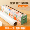 CLCEY sliding knife cling film cutter food grade household PE film kitchen magnetic tear-free large roll of cling film three boxes (combination pack)