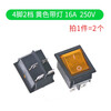 KCD4 boat switch boat switch rocker power button 4 6-pin red light green light 31x25mm16A250V 4-pin 2-speed yellow light (2 pcs)