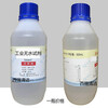 Xilong Qiangsheng Waterless Reagent 500ML Industrial Waterless Cleaning Agent (two warehouses randomly ship 500ML 500ML bottle