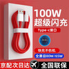Chijie is suitable for OnePlus data cable type-c fast charging 100W/65W charging cable Ace2v1+1110pro dual typec compatible oppo mobile phone 1 meter Type-C 100W flash charging data cable