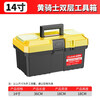 Otis reinforced tool box empty box plastic storage box repair household hardware storage box portable electrician box 14-inch thickened plastic tool box yellow cover