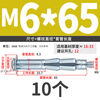 JINGGONG hollow brick special expansion bolt aircraft gypsum board wall screw hollow gecko expansion pipe nail M4M5M6M8 M6*65 (10 pieces)