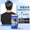 Bigen Meiyuan Men's Special Press 7 Natural Black Covering White Hair Dye Cream Japanese Imported Plant Extract Jingdong Self-operated