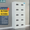 Huizhen Safe Cabinet Password Lock Storage Cabinet Staff Iron Locker Steel Financial Notes Credential Cabinet Ten Doors HC875 Can Be Customized