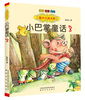 The domestic award-winning book series Little Slap Fairy Tales 1-10 (a set of 10 volumes with color phonetic notation) was selected into the reading guide book list for primary and secondary school students