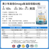 Nordic Naturals Norwegian Fish Infant DHA Fish Oil Deep Sea Cod Liver Oil Drops Children, Teenagers and Students Capsules Imported Youth Ultimate 2x Fish Oil Capsules (12-18 years old) 60 capsules * 1 bottle