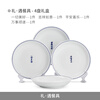Jingdezhen official ceramic bowls, plates and tableware set, rice bowls, plates, dishes, housewarming gift, moving gift, wedding gift, 8-inch poetry four-plate gift box