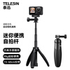 TELESIN (Taixun) mini selfie stick 2.0 DJI action6 5pro 4 tripod nano selfie stick insta360 sports camera selfie stick gopro tripod