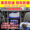 Suitable for 15/16/17/18/2122 Infiniti Q50LQX30 original screen reversing image camera 21-22 model Q50L reversing image