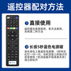 Jiangwutong is suitable for China Telecom set-top box remote control universal universal TV remote control board Huawei ZTE Skyworth Fenghuo Telecom iptv remote control board