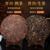 Yiwu Pu'er Tea Ripe Tea Yunnan Qizi Cake Tea Raw Pu'er Tea Cake Specialty Grade Ancient Tree Tea Self-Drink Ration Tea 50g Yiwu Bulk Raw Tea