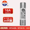 Zhenghao positive fuse RT18-32 RT14-20 10*38 ceramic fuse tube 12A16A20A25A 6A (20 pieces/box)