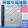 Nong Da Ge silver and black two-color mulch film reflective mulch film for agricultural planting thickened plastic film strawberry vegetable black mulch film insulation 20 pounds 2 silk silver black film 1.5 meters wide 290 meters long