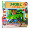 Little Bear is Busy Volume 5 Little Train Driver Click-to-Read Edition for Little Masters Chinese and English Bilingual Cardboard Game Book Click-to-Read Audio Book Audio Book Early Education Audio Book