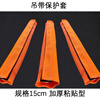 Yige sling protective cover 15cm thickened adhesive type unit root delivery period 30 days