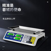 Rongcheng (RONGCHENG) weighing electronic scale commercial platform scale pricing scale accurate gram scale 30kg electronic scale kilogram new and old face stickers are randomly sent Precise weighing three-purpose LCD flat plate 30kg10g