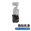 SUREWO body accessories are suitable for DJI DJI Pocket3 backpack clip selfie stick head with tempered film storage bag hanging neck metal bicycle magnetic bracket extension rod expansion accessory F1 (Pocket3 frame)
