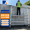 Ruiju lightweight quick-installation aluminum alloy scaffolding portable retractable with casters can be used as a trolley custom scaffolding B1.88M